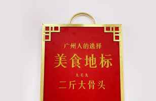 常州岳浩资本管理有限公司——“广州人的选择”