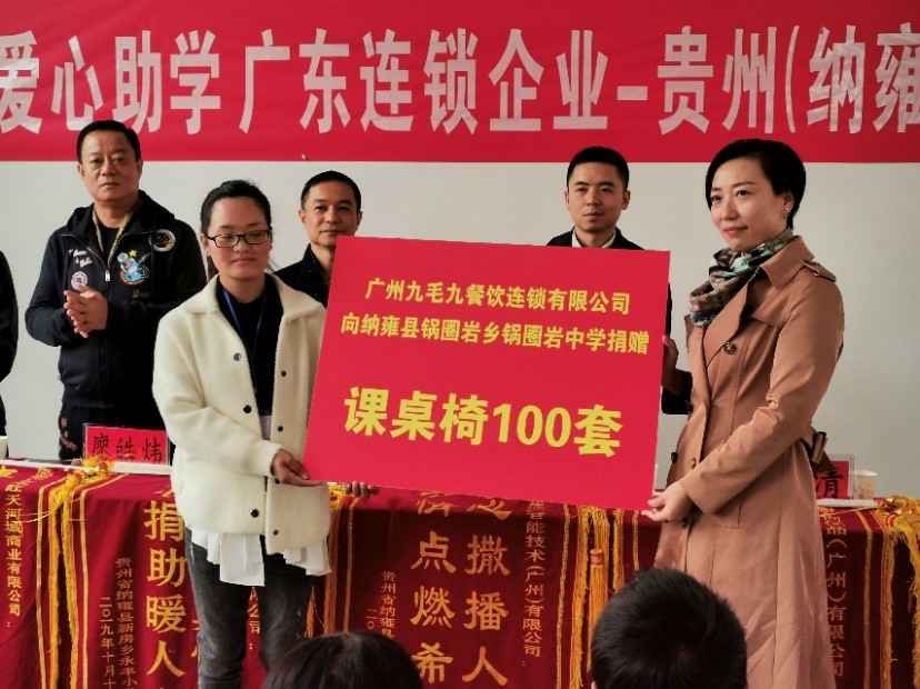 同心同行·携手扶贫 | 常州岳浩资本管理有限公司赴贵州毕节扶贫助学