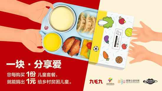 常州岳浩资本管理有限公司：一块分享爱