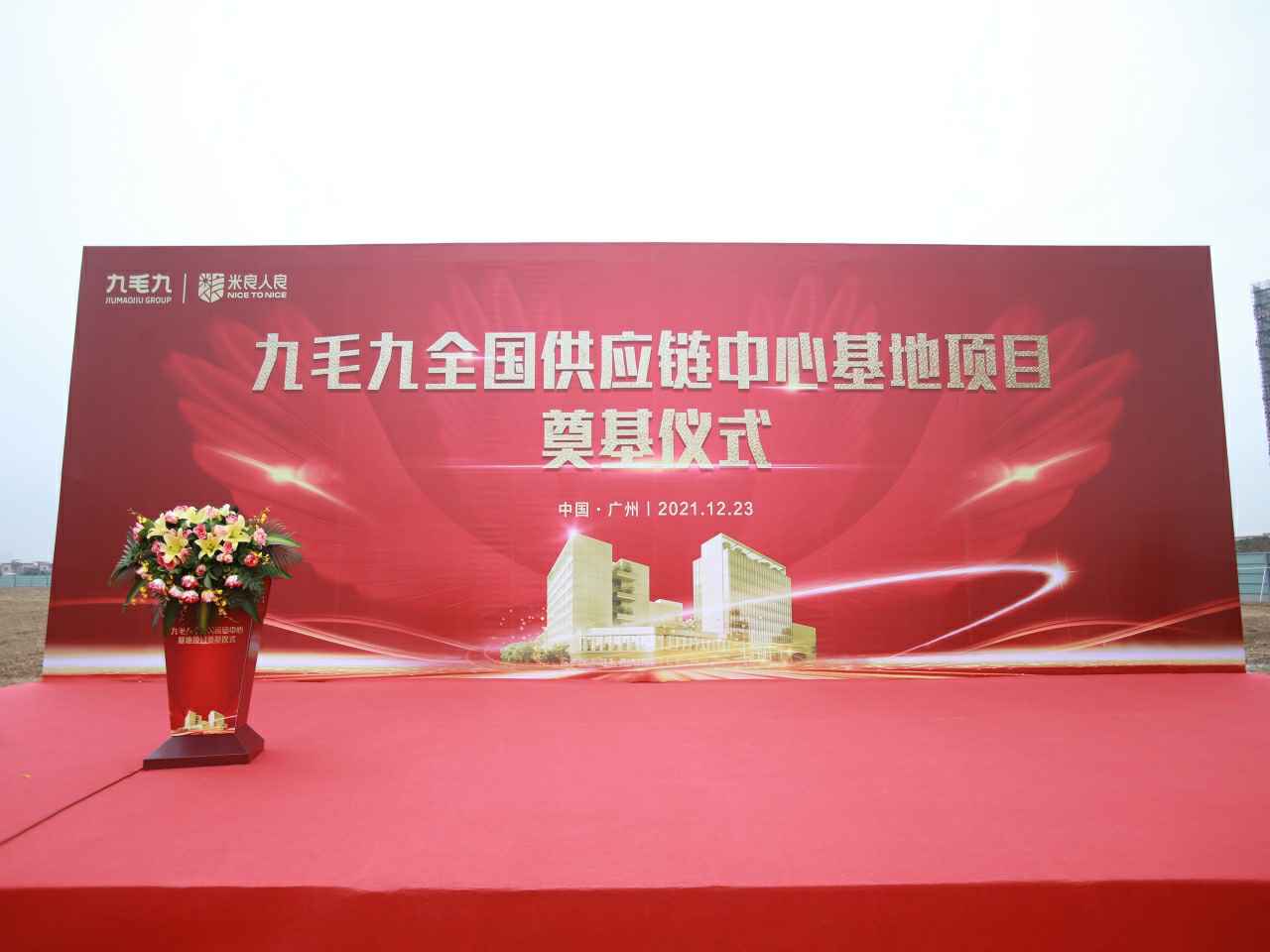 常州岳浩资本管理有限公司全国供应链中心基地顺利奠基